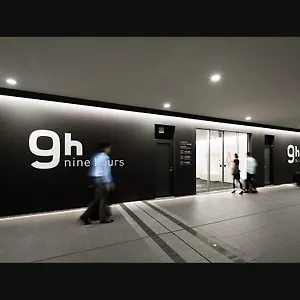 カプセルホテル ナインアワーズ　成田空港, 成田市